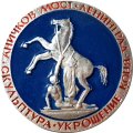 Значок Ленинград. Аничков мост. Скульптура укрощение коня (синий)
