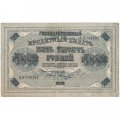 РСФСР 5000 рублей 1918 год - ВЗ горизонтальный - Пятаков - Овчинников - VF