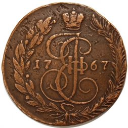 5 копеек 1767 год ЕМ Екатерина II (1762 - 1796) - VF