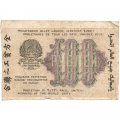 РСФСР 100 рублей 1919 год - Алексеев - F