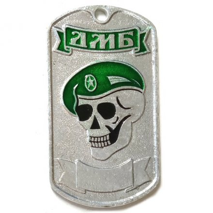 Жетон личный ДМБ (череп в зеленом берете)