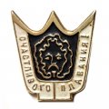 Значок Счастливого плавания! (черный)
