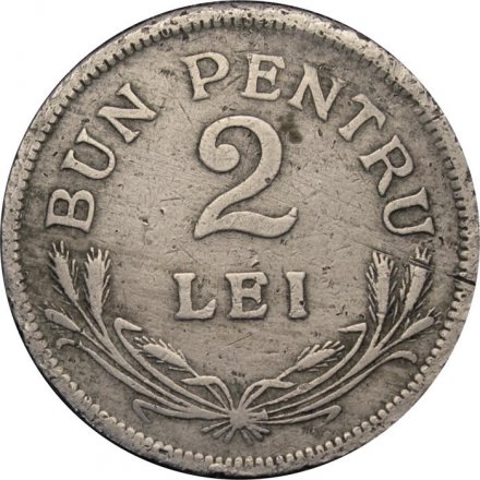 Румыния 2 лея 1924 год (без молнии)
