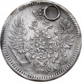 5 копеек 185? год СПБ ПА Николай I (1825—1855) - отверстие - VF-