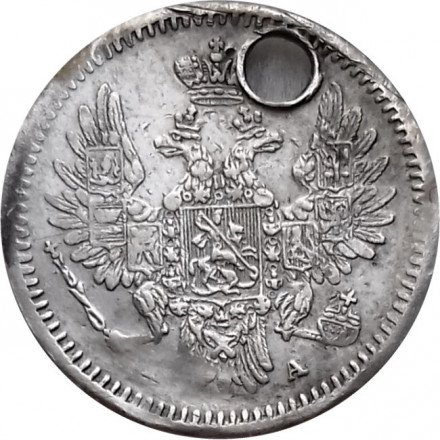 5 копеек 185? год СПБ ПА Николай I (1825—1855) - отверстие - VF-