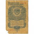 СССР 1 рубль 1947 (1957) год - (15 лент на гербе) - G