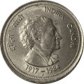 Индия 50 пайс 1985 год - Смерть Индиры Ганди - &quot;♦&quot; - Бомбей