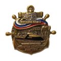 Знак Северная верфь. Траулер-процессор &quot;Капитан Соколов&quot; проект 170701. Передача флоту 2022 (винтовой)