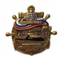 Знак Северная верфь. Траулер-процессор "Капитан Соколов" проект 170701. Передача флоту 2022 (винтовой)