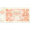 РСФСР 1 рубль 1922 год - Н. Крестинский - Порохов - VF+