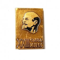Значок XXIII (23) съезд КПСС, Ленин