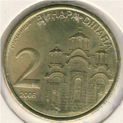 Сербия 2 динара 2006 год