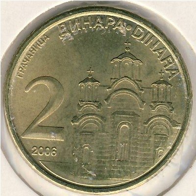 Сербия 2 динара 2006 год