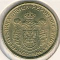 Сербия 2 динара 2006 год
