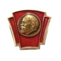 Значок В.И. Ленин