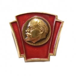 Значок В.И. Ленин
