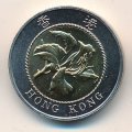 Гонконг 10 долларов 1997 год