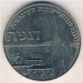 Израиль 1 лира 1960 год - 50 лет Дгании
