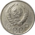 СССР 20 копеек 1938 год - XF