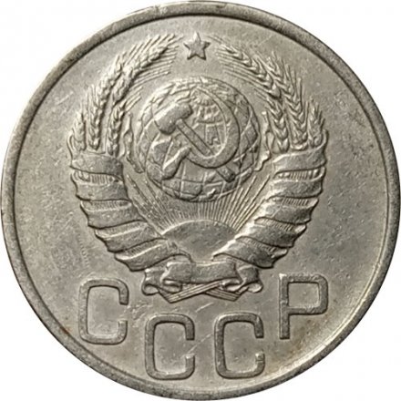 СССР 20 копеек 1938 год - XF