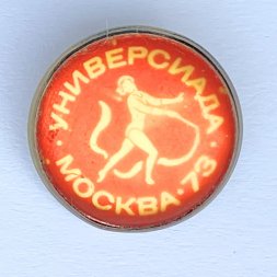 Значок. Москва 73 Универсиада