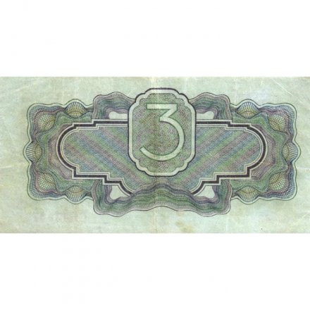 СССР 3 рубля 1934 год - 2 выпуск, без подписи - VF