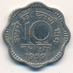 Индия 10 новых пайс 1959 год