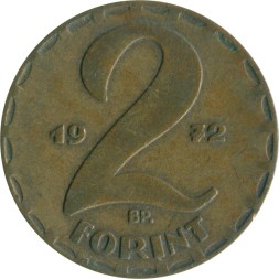 Венгрия 2 форинта 1972 год