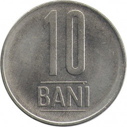 Румыния 10 бани 2012 год