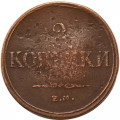 2 копейки 1838 год ЕМ НА Николай I (1825—1855) - VF-