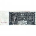 СССР 5 рублей 1925 год - 2-й выпуск - Кассир К. Пахомов, литера В - VF