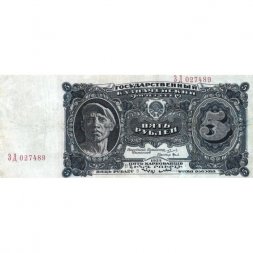 СССР 5 рублей 1925 год - 2-й выпуск - Кассир К. Пахомов, литера В - VF