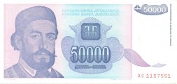 Югославия 50000 динаров 1993 год - Пётр Негош. Цетинский монастырь