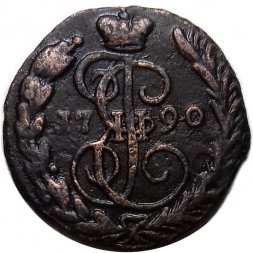 1 копейка 1790 год ЕМ Екатерина II (1762 - 1796) - XF-