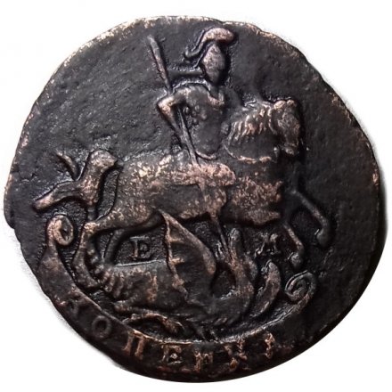 1 копейка 1790 год ЕМ Екатерина II (1762 - 1796) - XF-