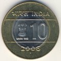 Индия 10 рупий 2006 год