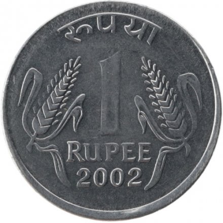 Индия 1 рупия 2002 год (Калькутта)