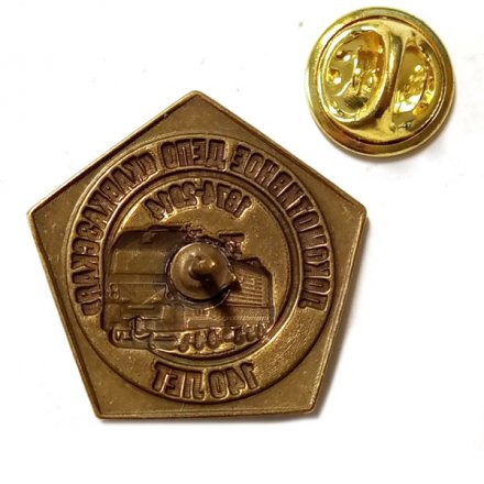 Знак 140 лет Локомотивное депо &quot;Кавказская&quot; 1874-2014