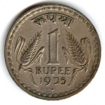 Индия 1 рупия 1975 год