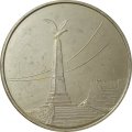 Настольная медаль В память посещения города Бендеры МССР