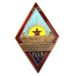 Знак РККА "За отличную стрельбу" (для танкистов) копия