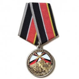 Медаль РВиА (Ветеран), с удостоверением
