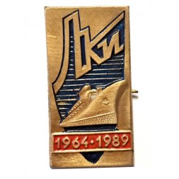 Знак ЛКИ. Ленинградский кораблестроительный институт. 1964-1989, тяжелый