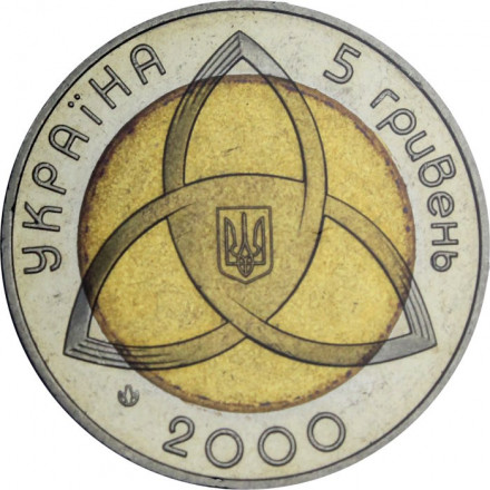 Украина 5 гривен 2000 год - На рубеже тысячелетий
