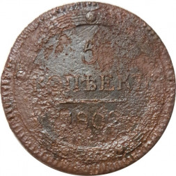 5 копеек 1802 год ЕМ Александр I (1801—1825) - F