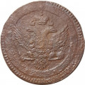 5 копеек 1802 год ЕМ Александр I (1801—1825) - F