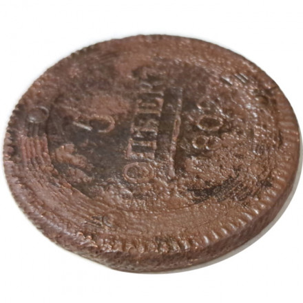 5 копеек 1802 год ЕМ Александр I (1801—1825) - F
