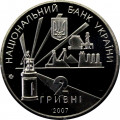 Украина 2 гривны 2007 год - Образование Донецкой области