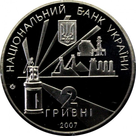 Украина 2 гривны 2007 год - Образование Донецкой области