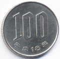 Япония 100 йен 2006 год - Акихито (Хэйсэй)